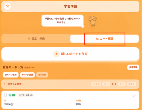 フォルダとタグの設定例