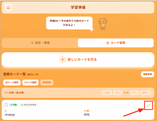 フォルダとタグの設定例