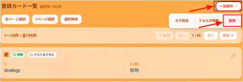 フォルダとタグの設定例