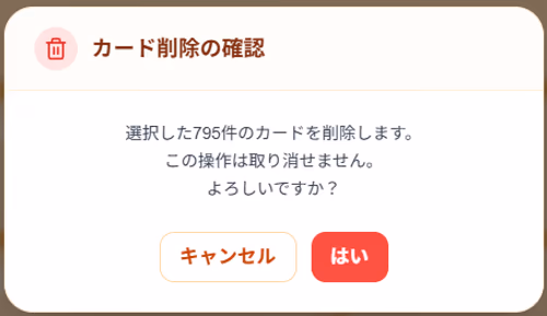 フォルダとタグの設定例