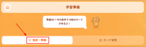 フォルダとタグの設定例