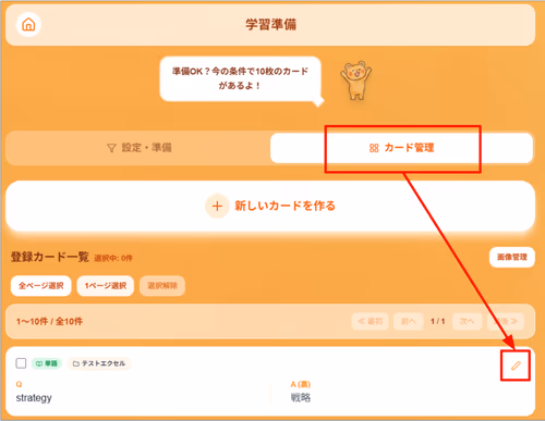 フォルダとタグの設定例