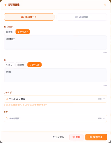 フォルダとタグの設定例