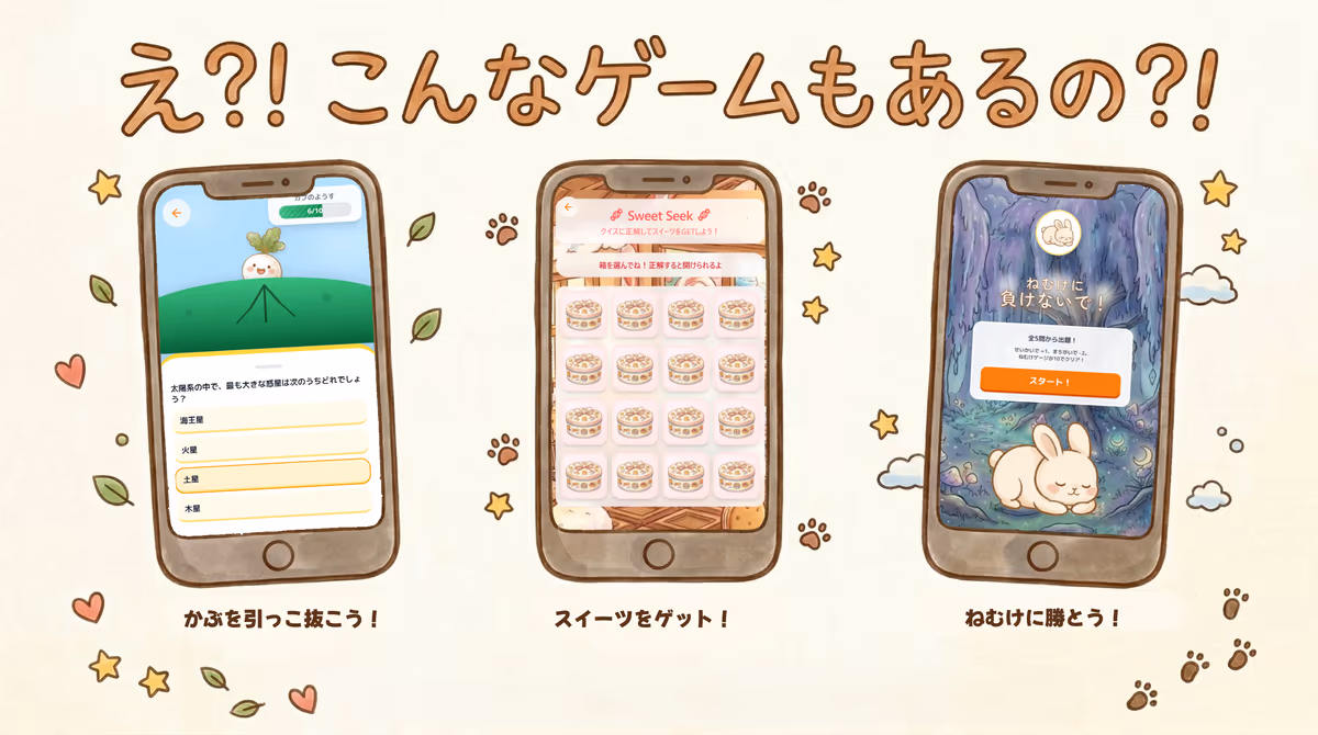 StudyGrowのゲーム紹介