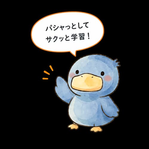 パシャっとしてサクッと学習！