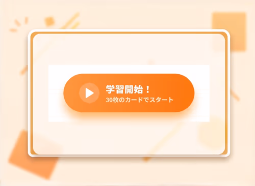 STEP01の説明画像